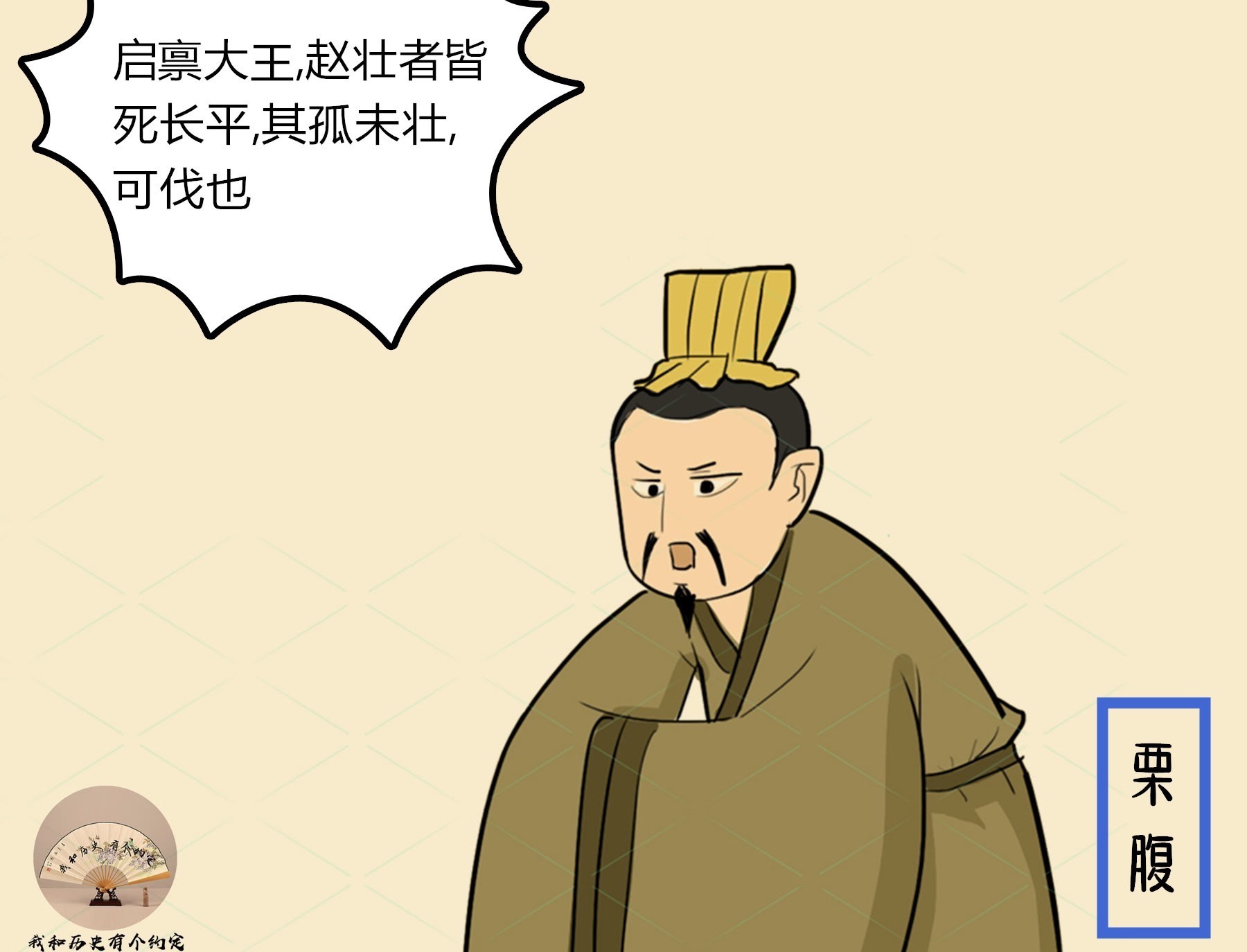 重拳出击|廉颇：打秦国我唯唯诺诺，打燕国我重拳出击