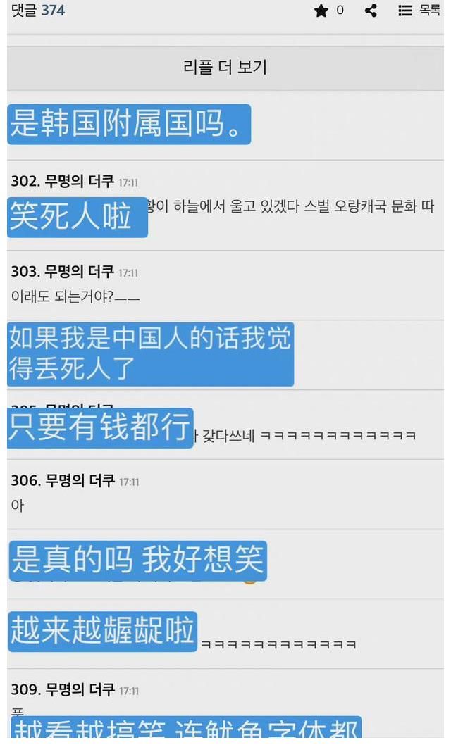 優(yōu)酷回應(yīng)《魷魚(yú)的勝利》出現(xiàn)是工作失誤，熱度是它的挨罵是我們的