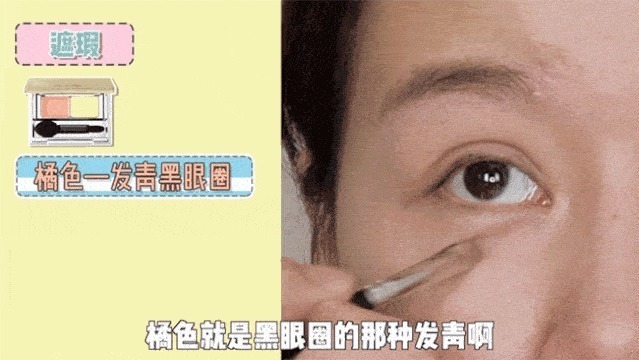 亚飞|全网都在化的眼睑下至妆,我劝你不要再踩雷了