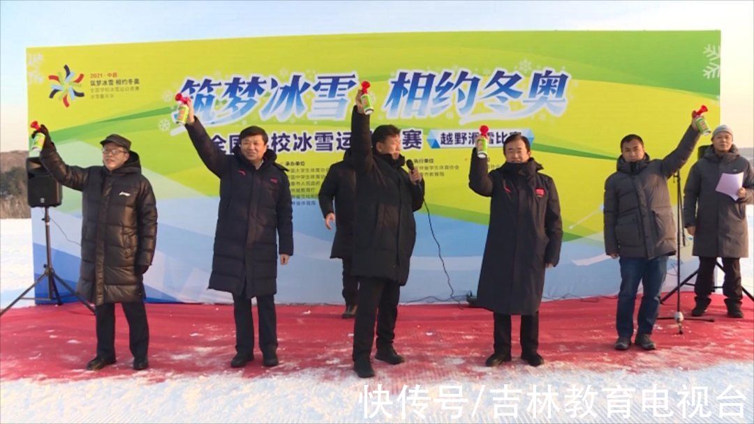 袁菲|第三届全国学校冰雪运动竞赛完成首日赛程