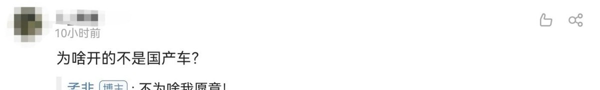 国产车|孟非开百万豪车出游,被网友吐槽不开国产车,霸气回怼