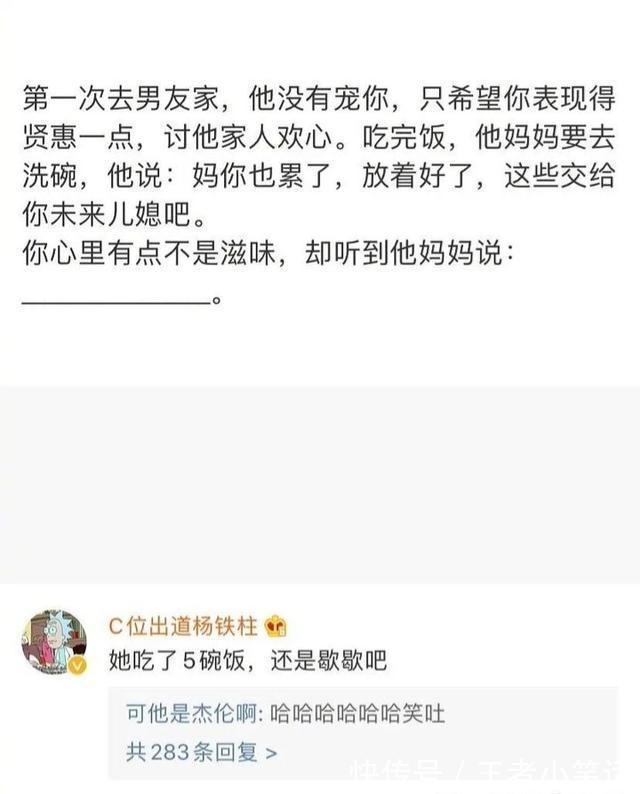 |20210507搞笑图片段子笑话集锦