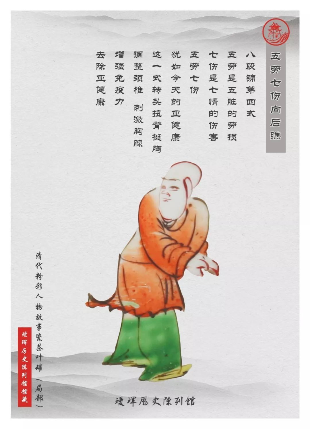 馆藏!众志成城 抗击疫情 | 居家战“疫”,瑷珲历史陈列馆馆藏带你打八段锦!