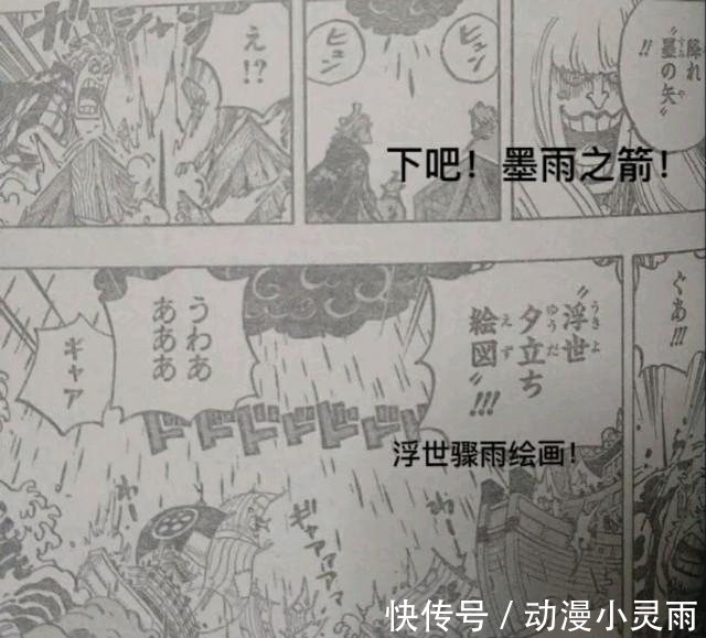 锦卫门|海贼王976话:黑化强十倍剧情来袭,勘十郎神级果实能力一挑众人!