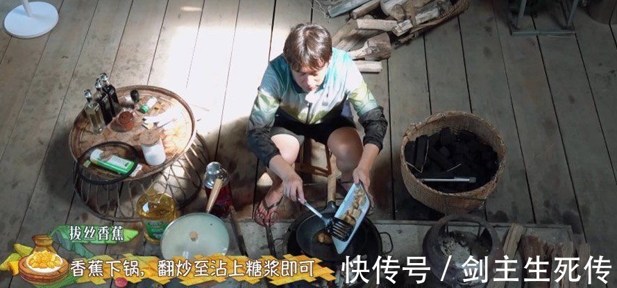 《向往4》黄磊做拔丝香蕉，看清无滤镜食物，网友：不会做别做！