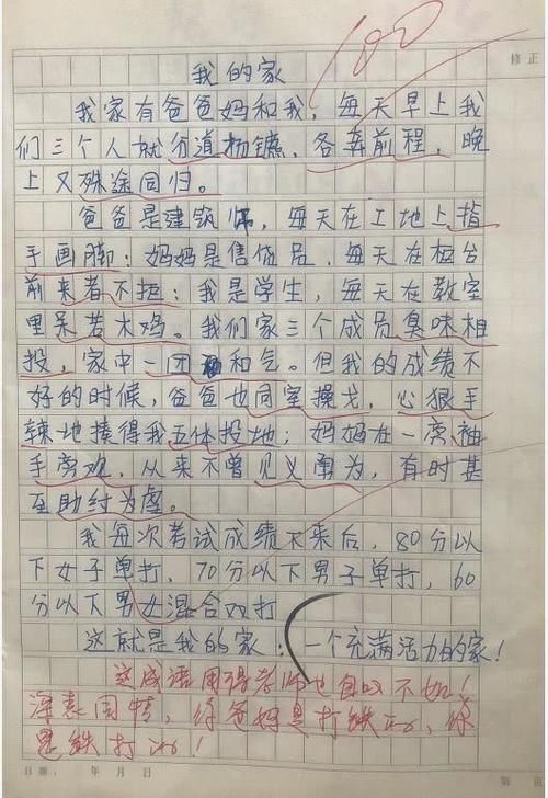 小学生不到200字的小作文，用了10多个成语，语文老师都甘拜下风