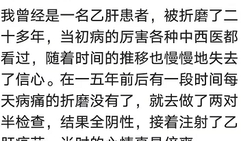 经历了折磨自己很多年的病痛,突然不治而愈了?是怎样的体验?