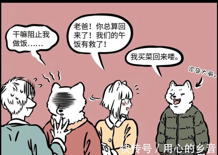 爸妈|非人哉不擅长做饭的九月妈妈下厨,有不擅做饭的爸妈是什么体验