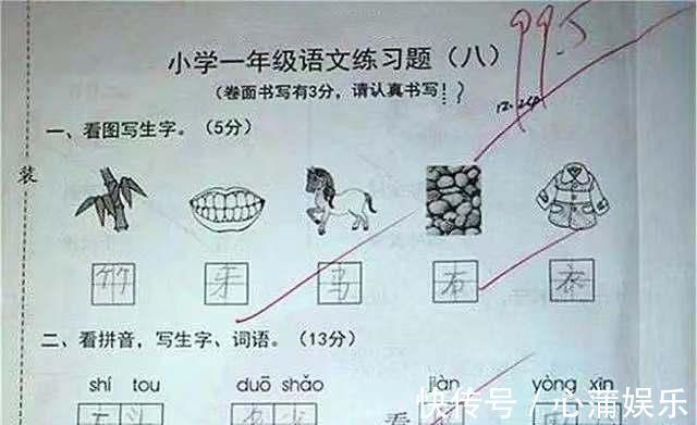 妈妈|小学生995分试卷走红,妈妈看到扣分的题目,感动得抱娃直亲