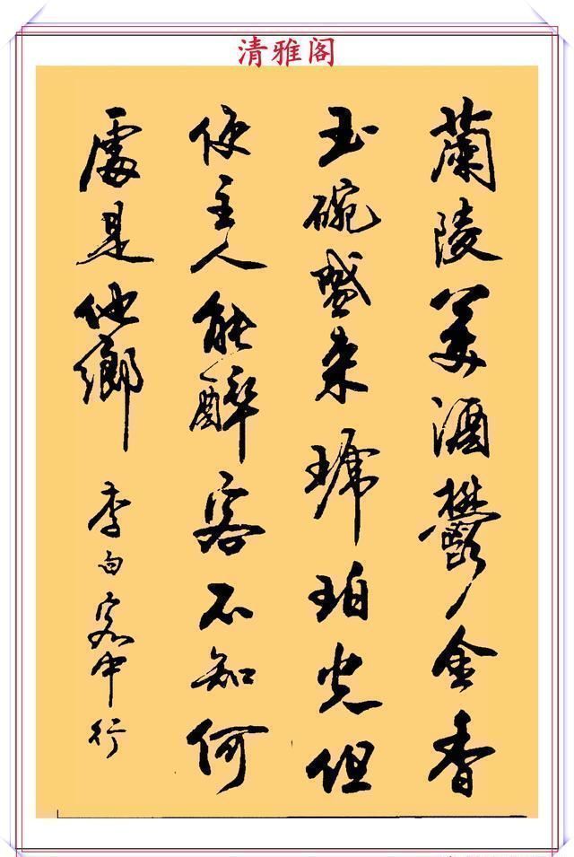 行书!现代行书学习的入门好字帖,笔法讲解,创作指导,学书法的好教程