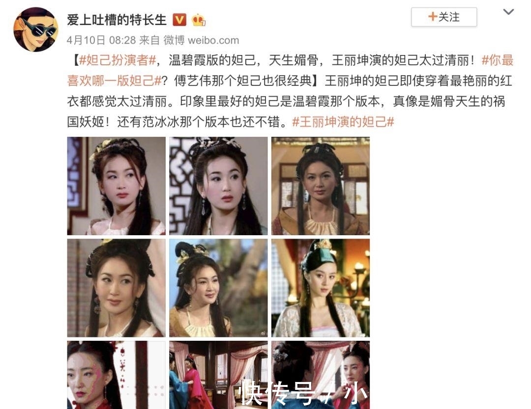 王麗坤|這么忠肝義膽的妲己？