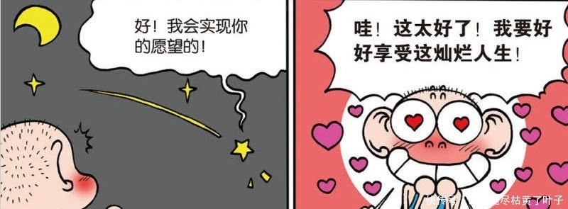 轻松一刻：呆头为了迷倒小女生，竟然去请教麻醉师！