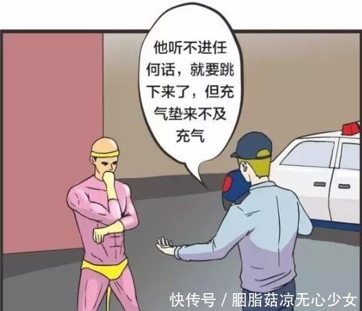 救援|搞笑漫画出现在救援现场的“肌肉超人”！只是过来卖萌亮相的