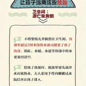 暑假|暑假来啦 提醒孩子远离这些危险