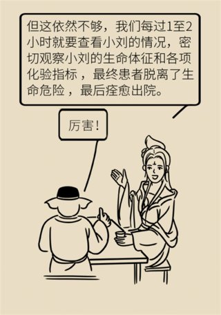 丧命|嗓子疼险些丧命？伴随这五种症状时赶紧就诊