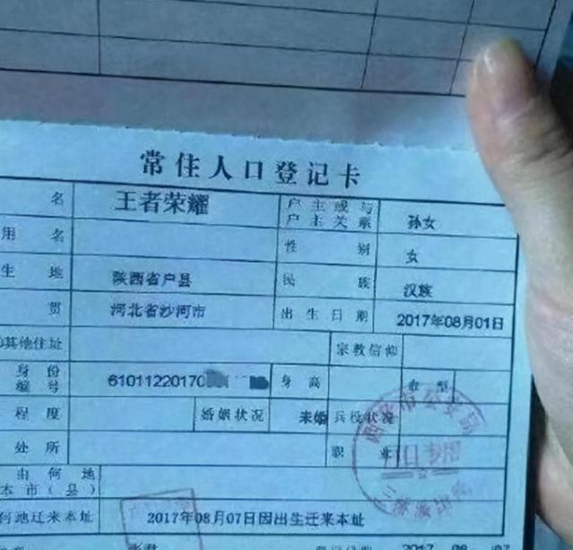 名字|孕妈追剧太钟情,给女儿取名“尖尖”,老公笑了:你看看我姓啥?