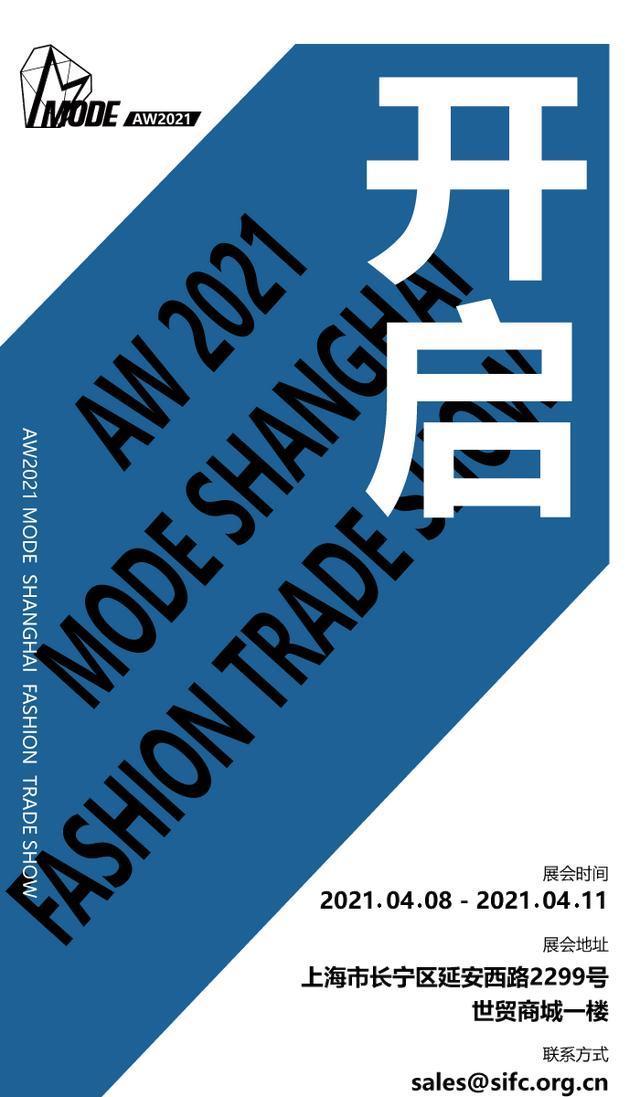 2021秋冬上海时装周正式开启，我们精选11场值得关注的活动