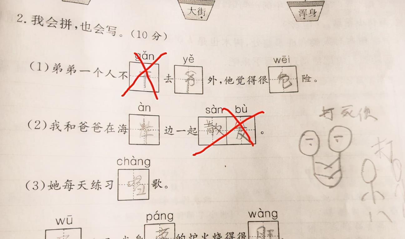 小学生补寒假作业走红，敷衍程度令老师无语，爸妈看后混合双打