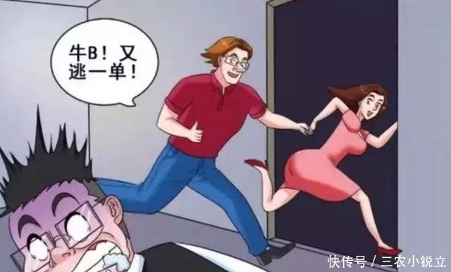 漫画: 服务员! 能帮我一个忙吗?