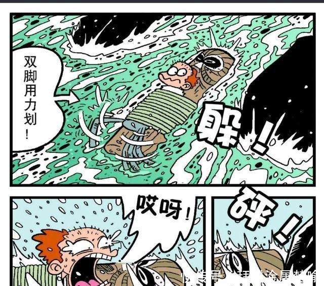 阿衰漫画阿衰逃出了食人族部落却又和秃鹫展开了搏斗