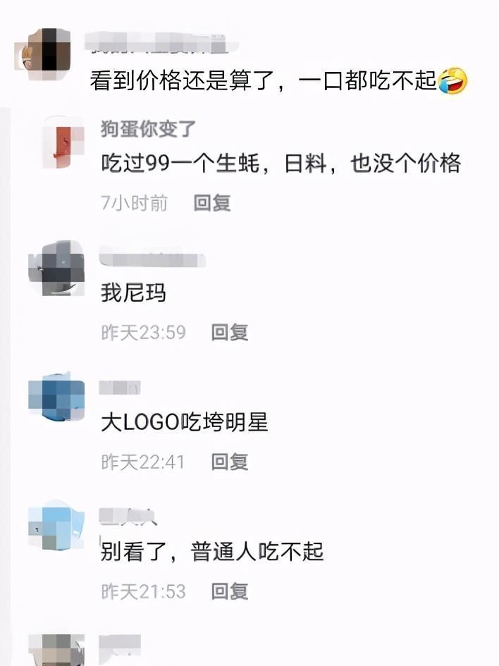 極限挑戰(zhàn)|賈乃亮雷佳音合開餐廳,牛肉按克賣鮑魚一只1288元,網(wǎng)友:一口都吃不起