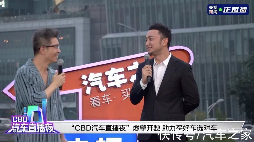 汽车|玩的就是跨界！CBD汽车直播夜破圈收官
