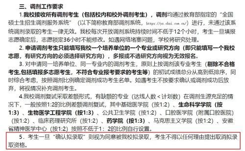 某211突然大幅缩招！待录取和拟录取冲突了咋办？