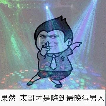 沙雕|「沙雕表情包」想要致富,找好套路