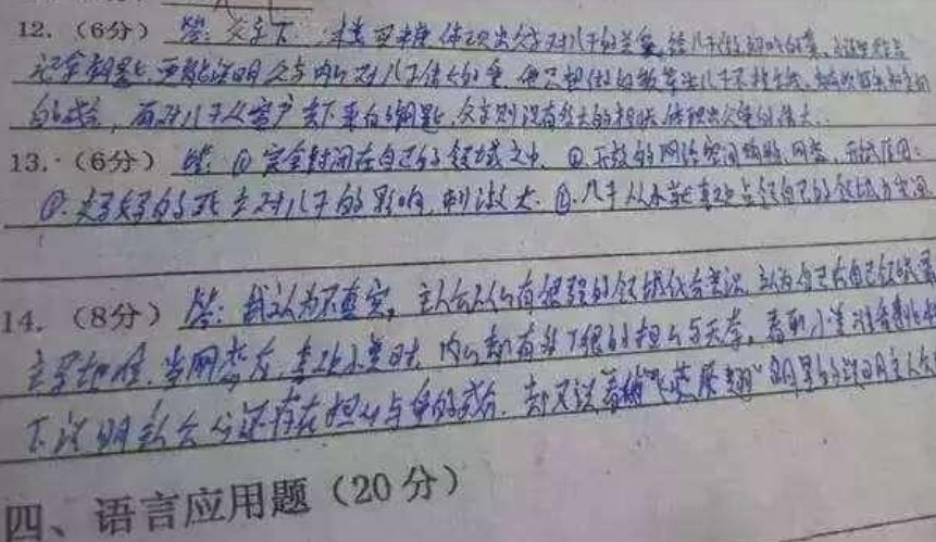 改卷老师最“讨厌”的4种字体，中招的同学抓紧改，第一种忍不了