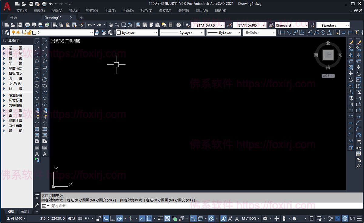 T20天正给排水软件 v9.0 给排水系统仿真设计-下载否