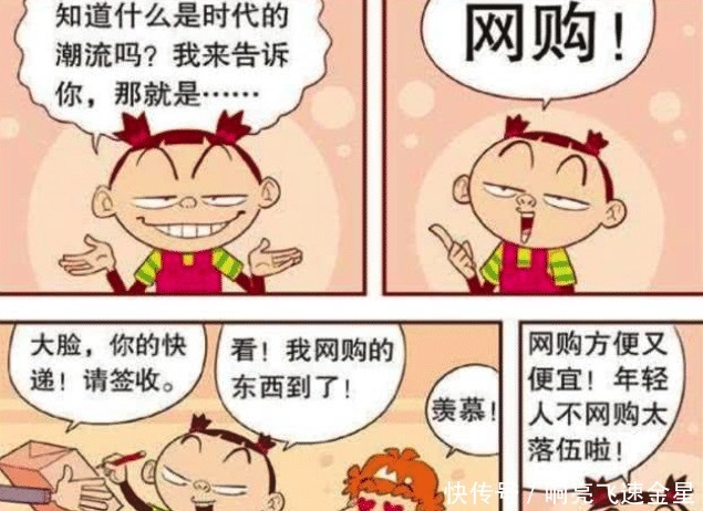 漫画|衰漫画因为脸大，大脸妹买不到合适的面膜金老师网购拖堂神器