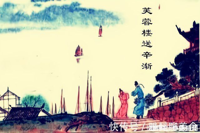 寒雨连江!王昌龄送别好友时写下诗篇,短短二十八字情景交融,读来余韵悠长