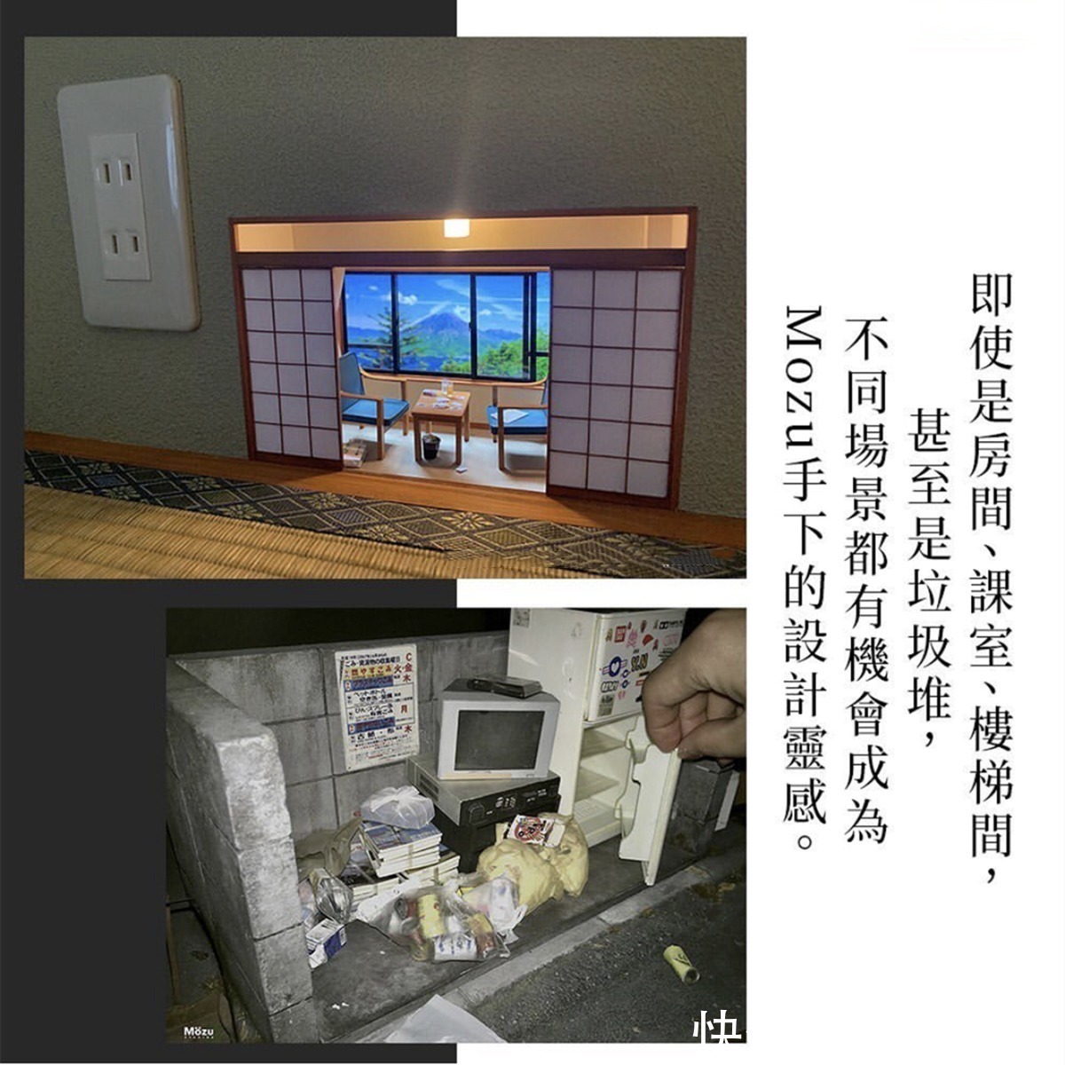 想象力|“微型世界”,这不是小人国而是一个二次元爱好者的作品