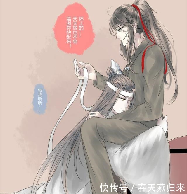 魔道祖师蓝忘机公主抱、魏无羡怕狗等3个画面，要和大家说拜拜