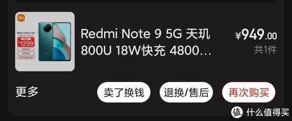 sim卡|图书馆猿の水桶机 Redmi Note 9 5G版 简单晒