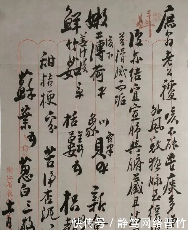 草书|一副药方不认识一个字:大夫草书太好?还是我们水平太低