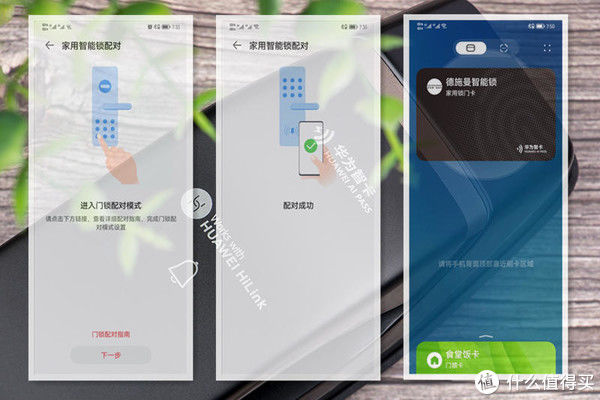 手机|手机碰碰开方便又快捷，华为智选德施曼智能门锁再添猛将