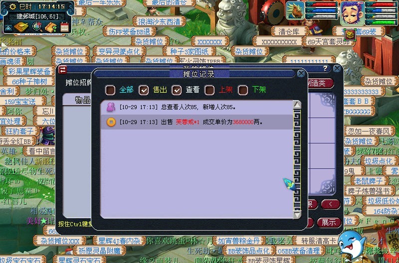 摊位|梦幻西游：游戏赚钱鬼才，逛摊位捡漏，小本起家倒卖致富之路！