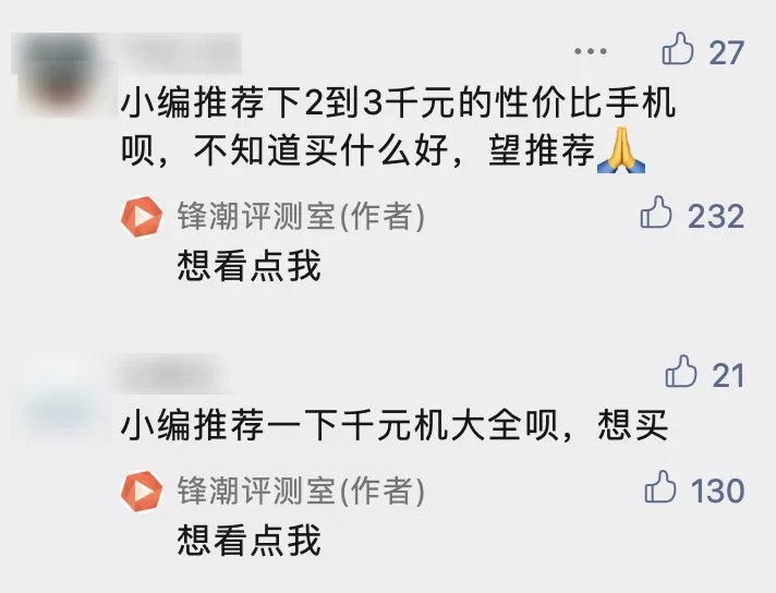 re性价比最高的千元机，都在这了