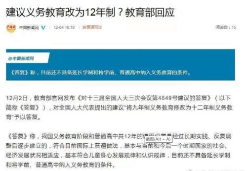 录取率|孩子考不上高中，千万别怨中考录取率低，有些孩子上高中才是苦难