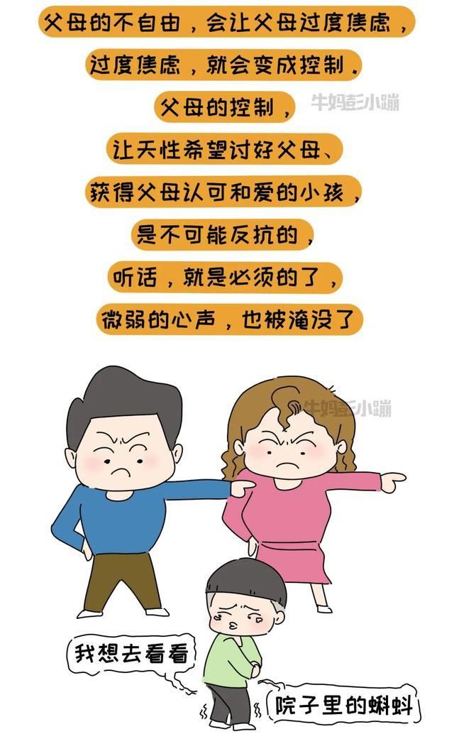 他律|你以为在培养孩子“自律”，可能还是“他律”，怎样养娃更自律