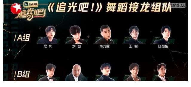 《追光吧》新年答谢特辑,尚九熙吴镇宇,同台说相声,爆笑百出