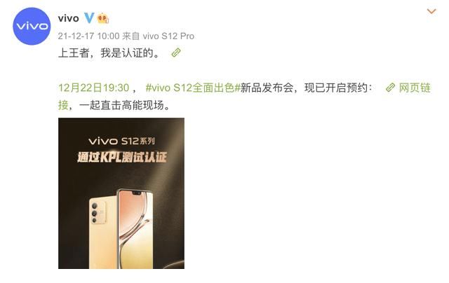 soc|游戏党福音！天玑旗舰芯加持的vivo S12系列上线在即