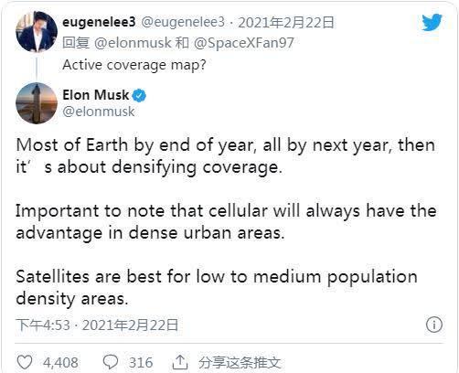 SpaceX星链互联网卫星距实现全球覆盖只有几步之遥