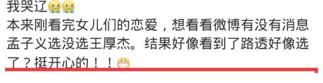 王厚杰|男嘉賓不愿再裝，吐槽孟子義想法很傻，話不投機(jī)背后是階層的差距