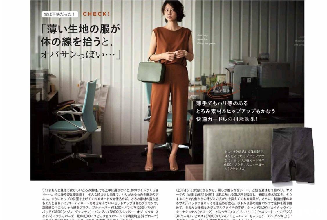 感裤|教你穿出大长腿!日本博主宽松感裤装穿搭示范,显高显瘦显好看