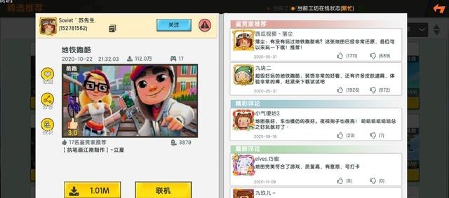 地铁|迷你世界玩家神还原地铁跑酷！网友 分不清自己在玩什么游戏！