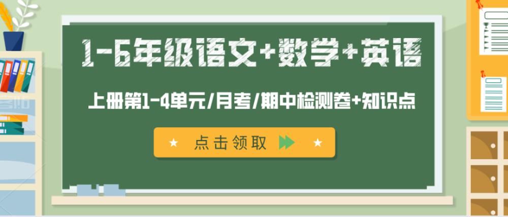 孩子|小学语文“修改病句”100道练习题！让孩子做一遍，6年不丢分！