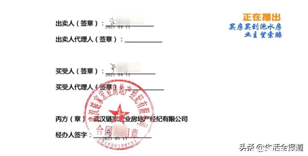 二手房|记者维权丨男子在链家花345万买到了泡水房 链家：我不接受采访