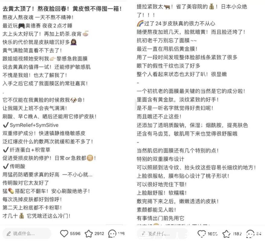 选题|小红书营销，如何打造爆款笔记？